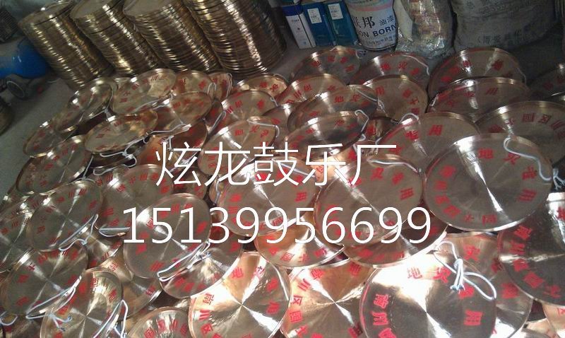 銅鑼