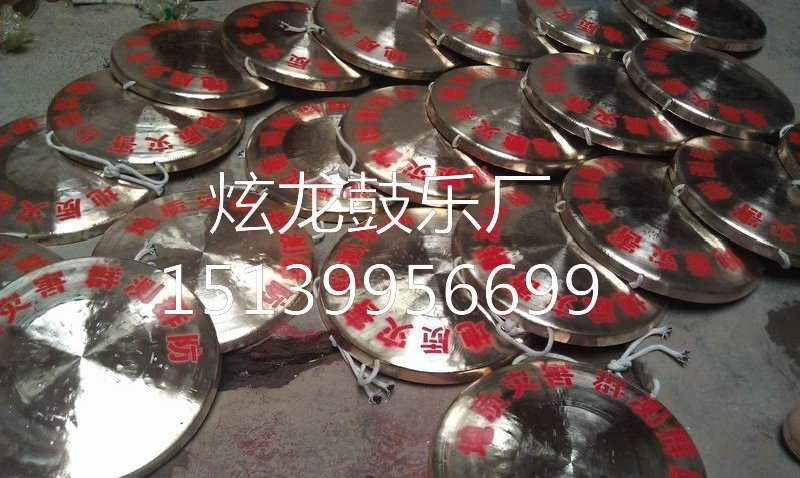 銅鑼